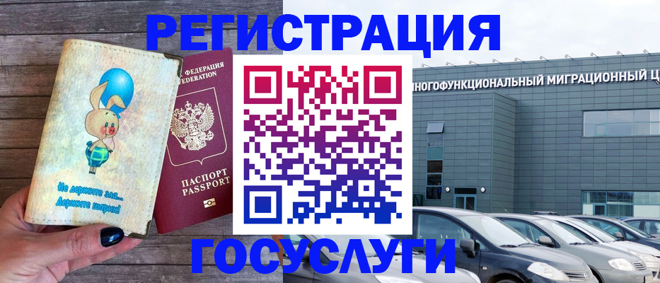 прописка 2025 в Карпинске
