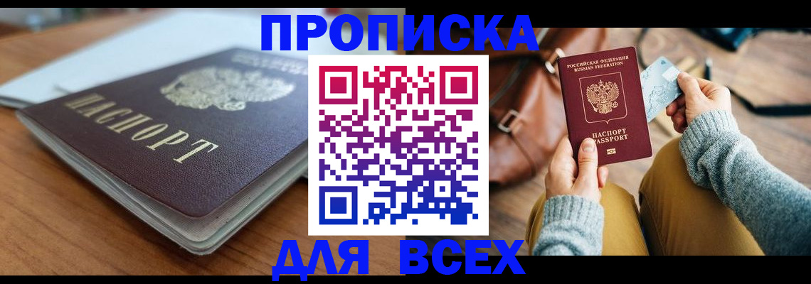 регистрация для школы в Карпинске
