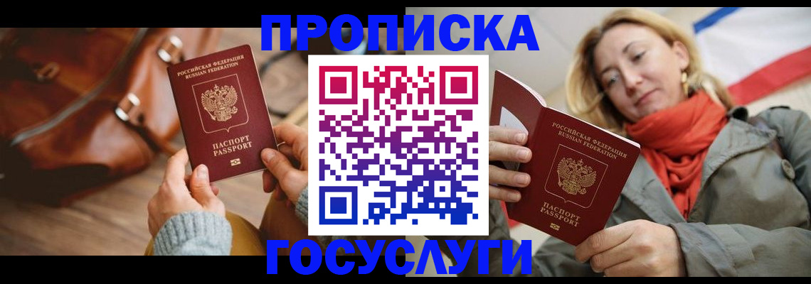 временная регистрация недорого в Карпинске