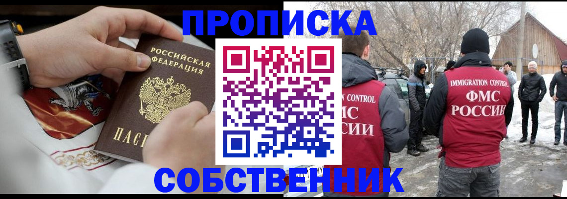 временная регистрация недорого в Карпинске
